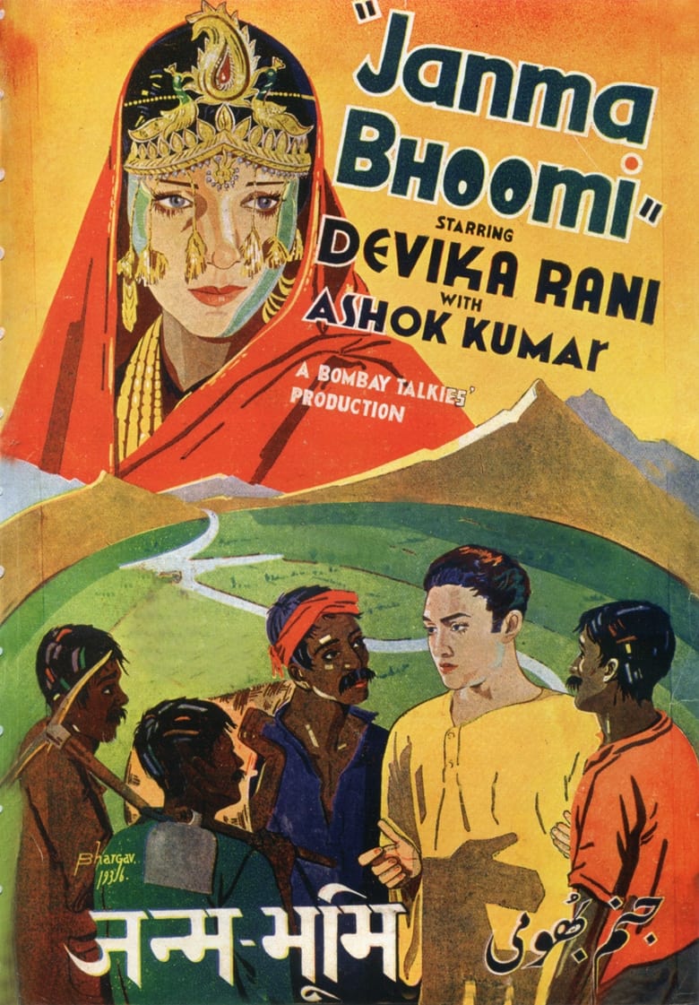 Poster of Janmabhoomi