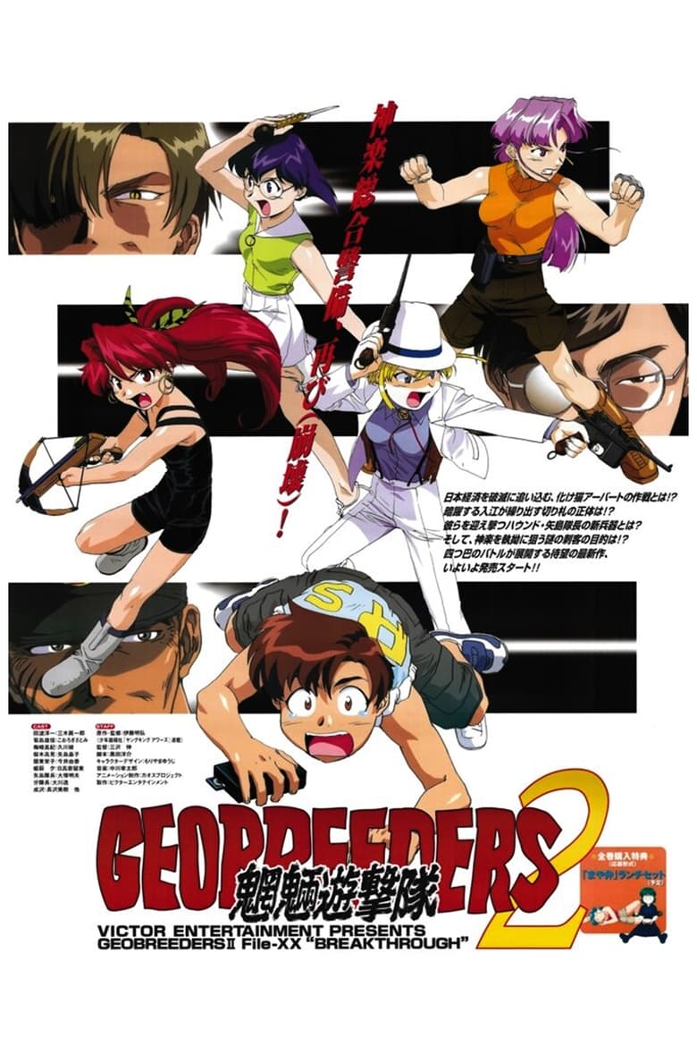 Poster of Episodes in Geobreeders  Breakthrough - Season 1 - Season 1