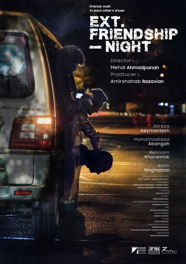 Poster of Ext - Friendship - Night