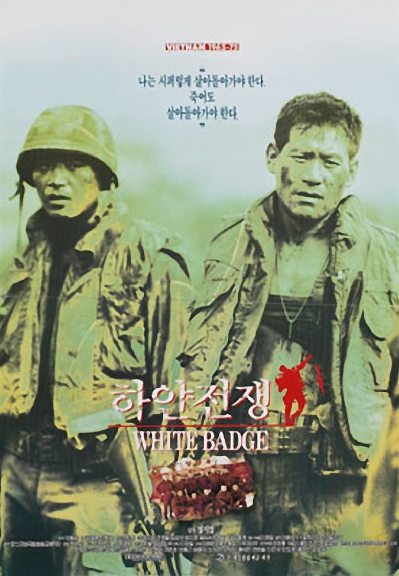 Poster of White Badge