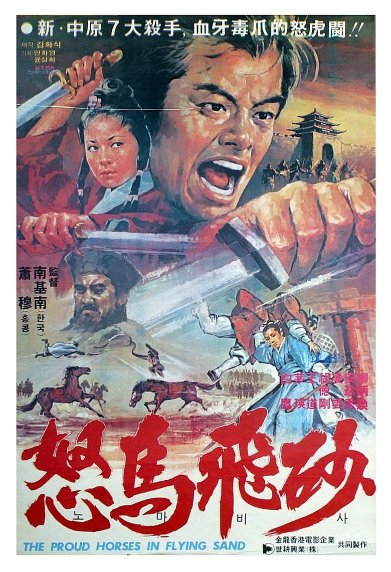 Poster of Duel in the Desert