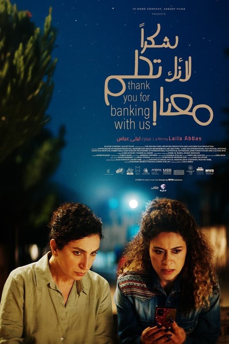 Poster of Thank You for Banking with Us!