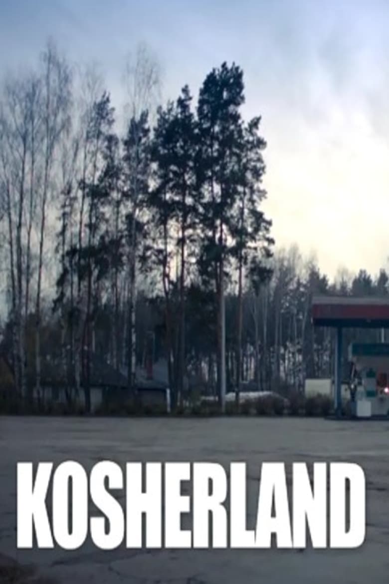 Poster of KOSHERLAND