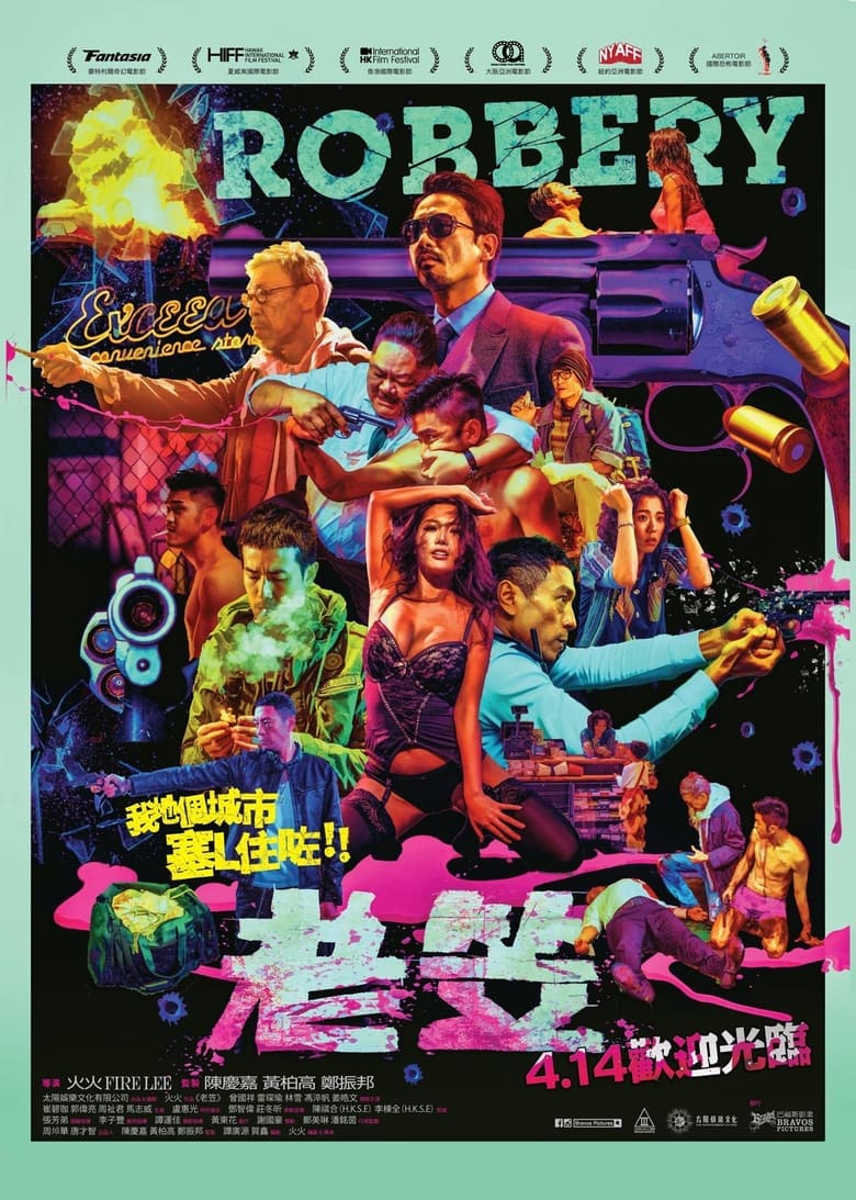 Poster of Robbery