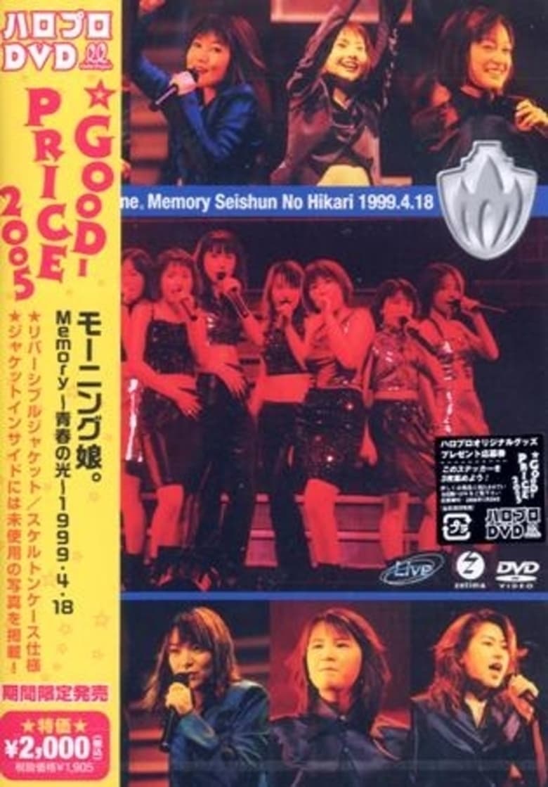 Poster of Morning Musume. 1999 Spring Memory Seishun no Hikari Tour