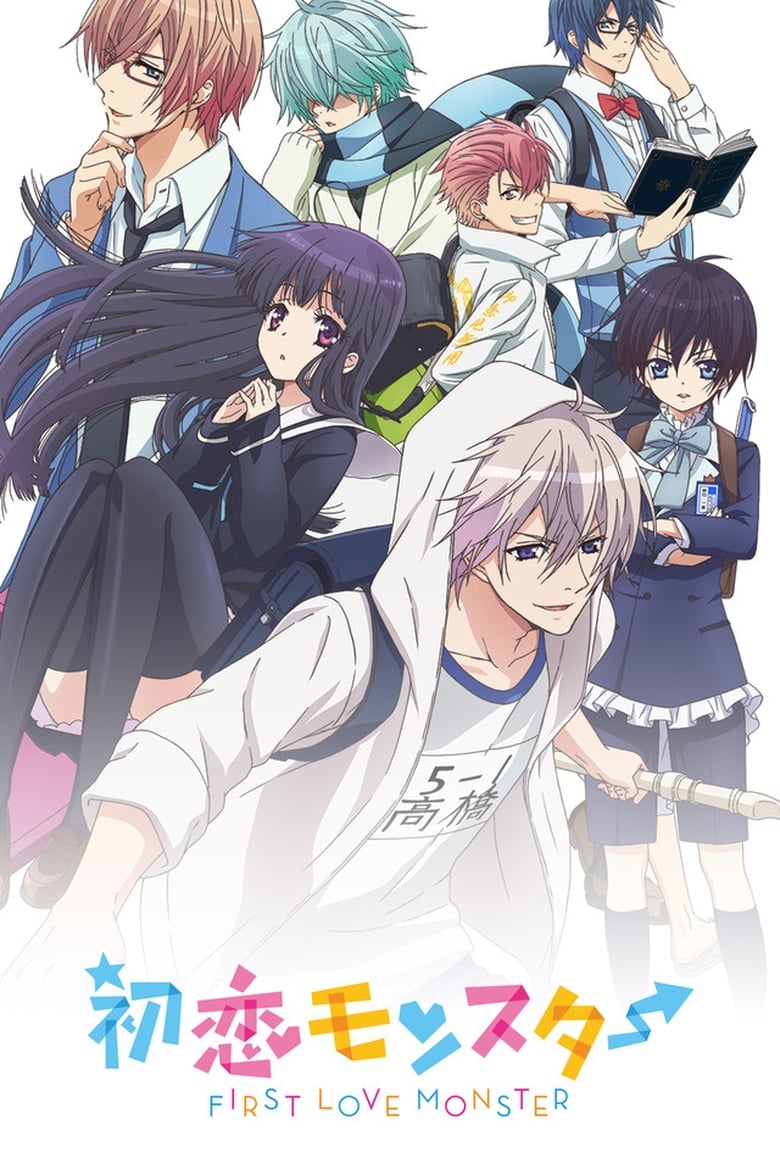 Poster of First Love Monster