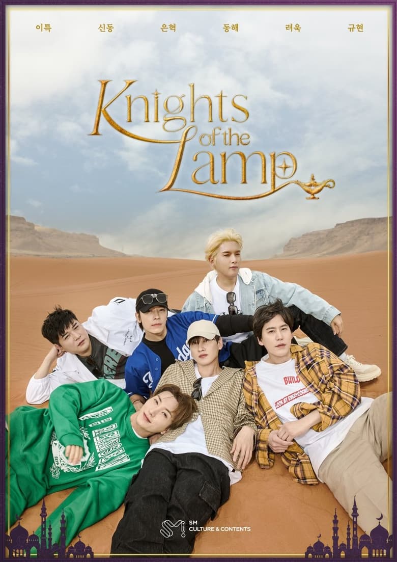 Poster of Knights of the Lamp