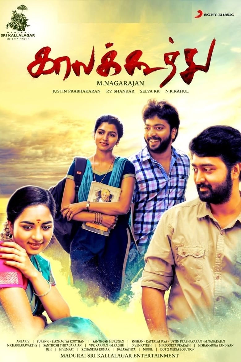 Poster of Kaala Koothu