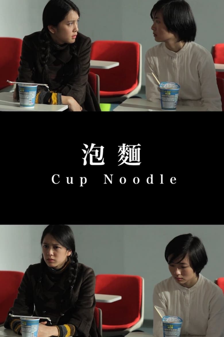 Poster of Cup Noodle