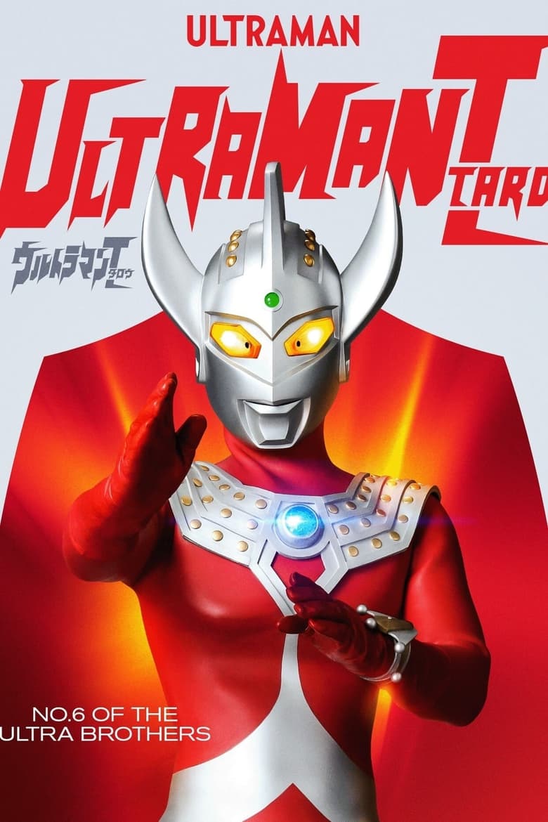 Poster of Episodes in Ultraman Taro - Season 1 - Season 1