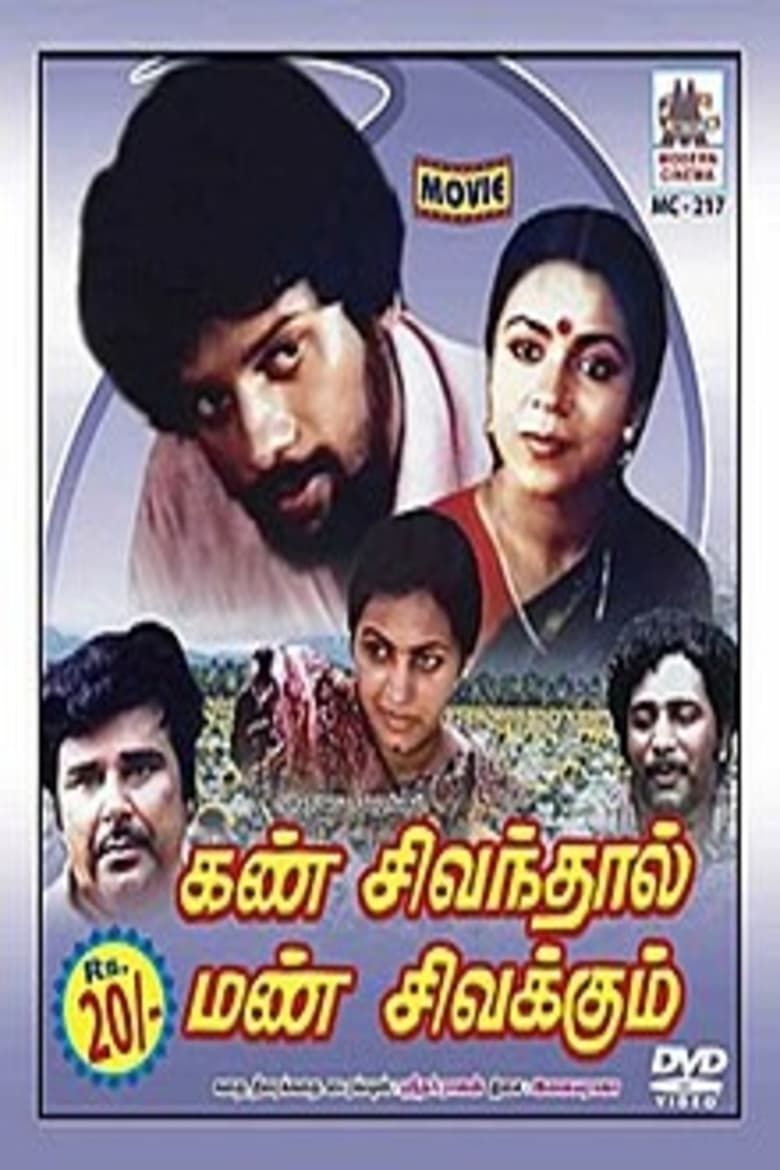 Poster of Kann Sivanthaal Mann Sivakkum