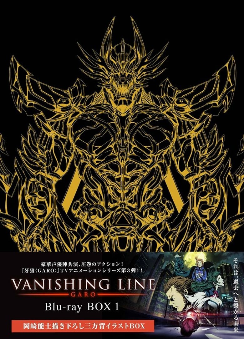 Poster of Episodes in GARO  VANISHING LINE  - Season 1 - Season 1