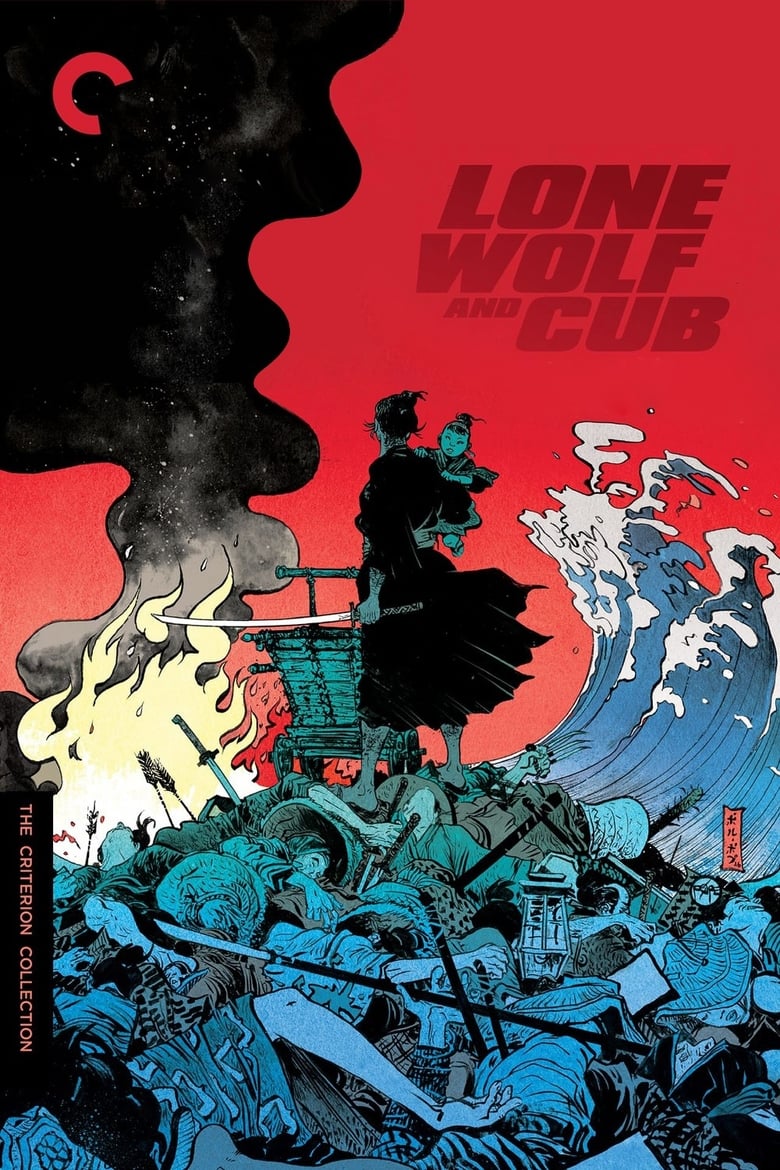 Poster of Lone Wolf and Cub: Sword of Vengeance