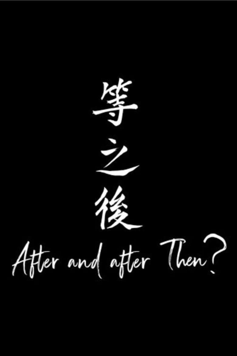 Poster of After and After Then?