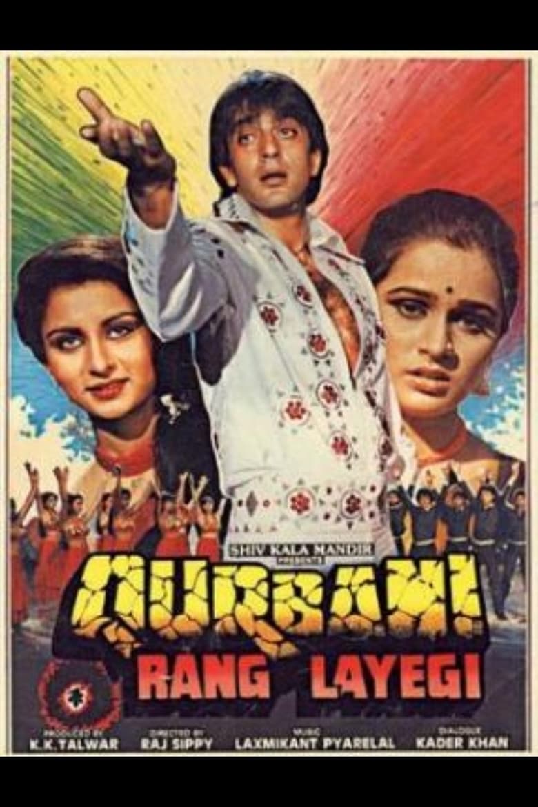 Poster of Qurbani Rang Layegi