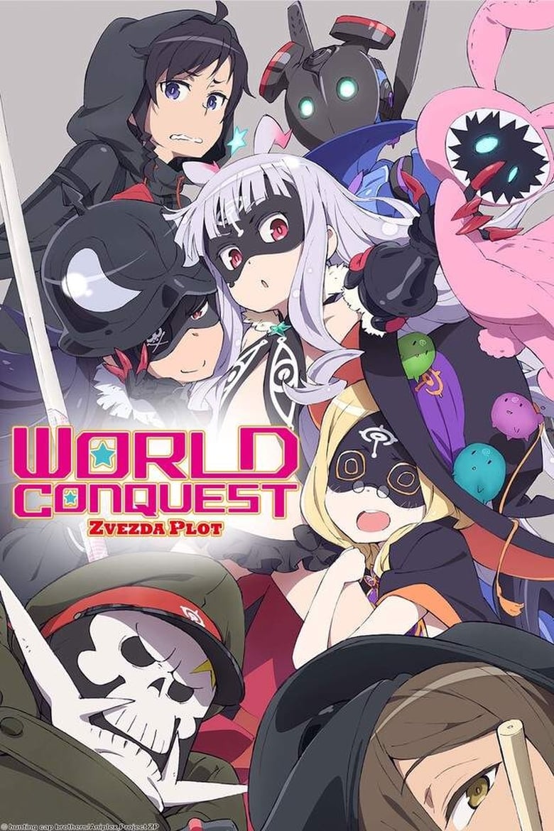 Poster of World Conquest Zvezda Plot