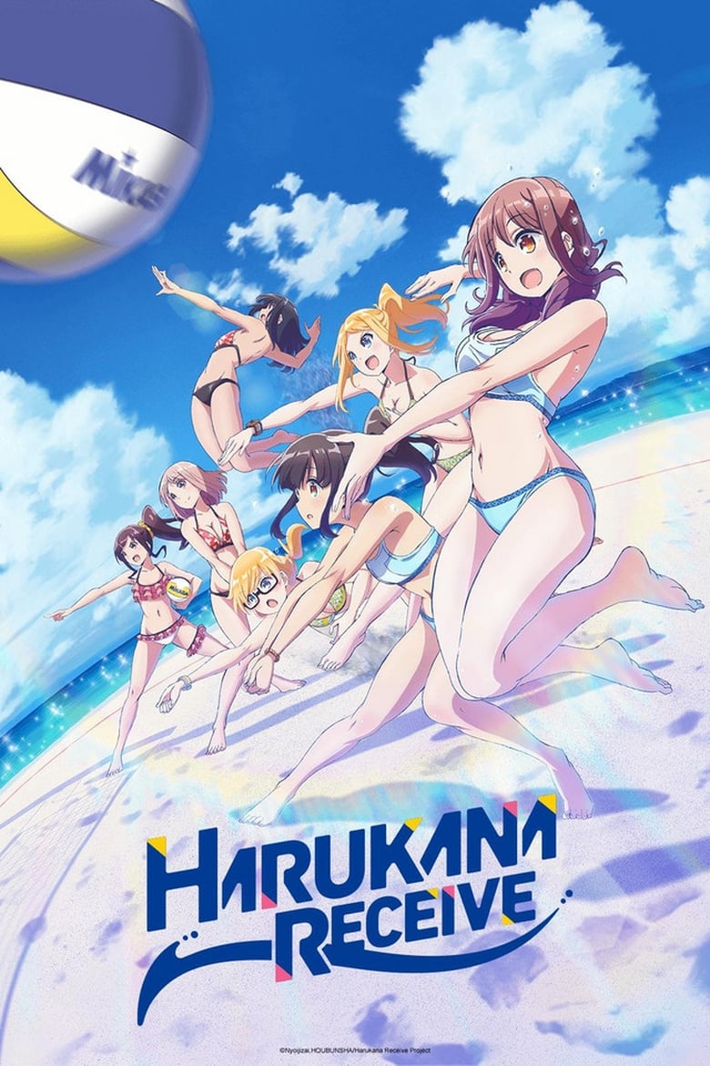 Poster of Harukana Receive