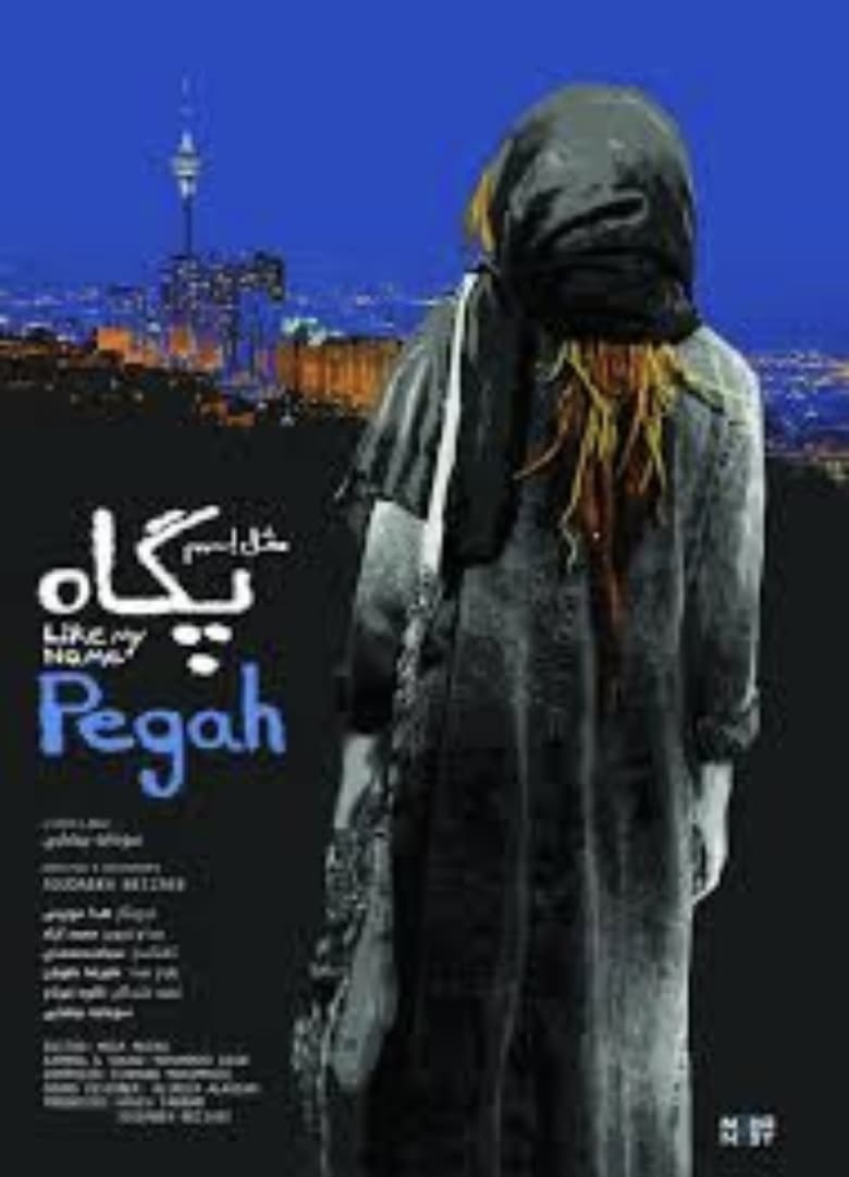 Poster of Like My Name Pegah