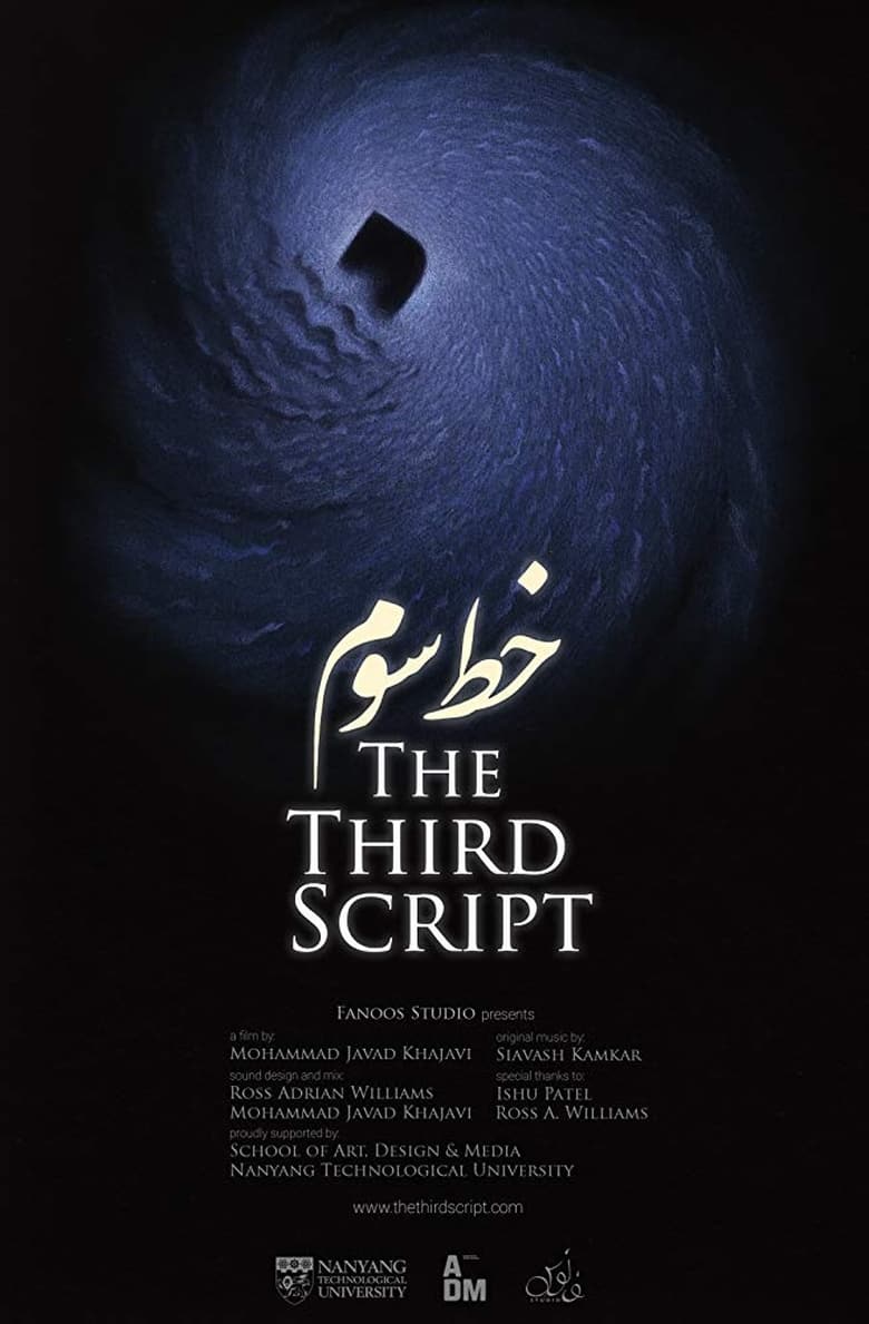 Poster of The Third Script