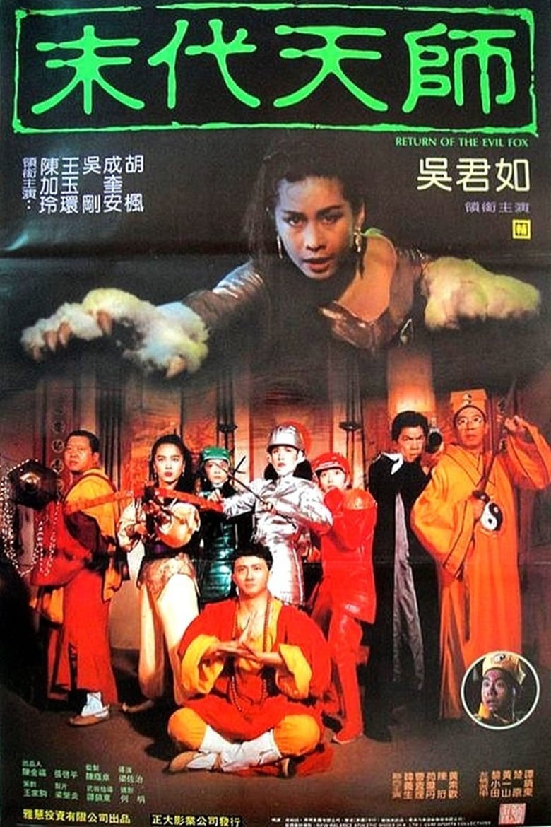 Poster of Return of the Evil Fox