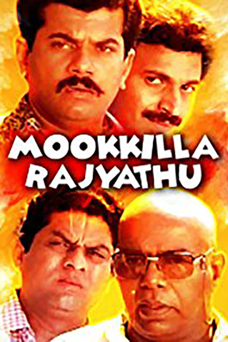 Poster of Mookilla Rajyathu