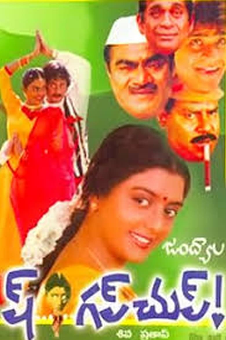 Poster of Ish Gup Chup