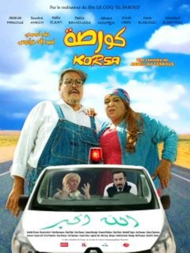 Poster of KORSA