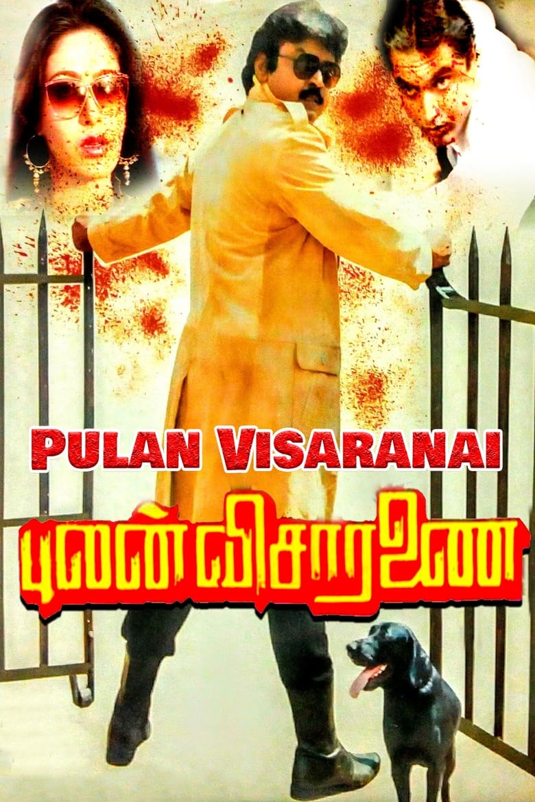 Poster of Pulan Visaranai