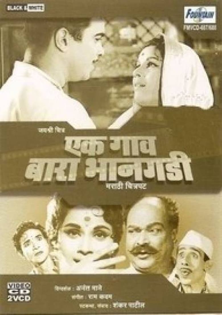 Poster of Ek Gaon Bara Bhangadi