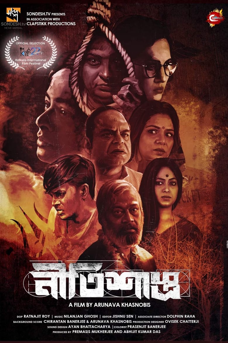 Poster of Neetishastra