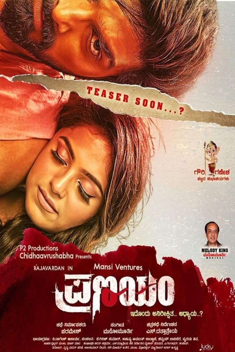 Poster of Pranayam