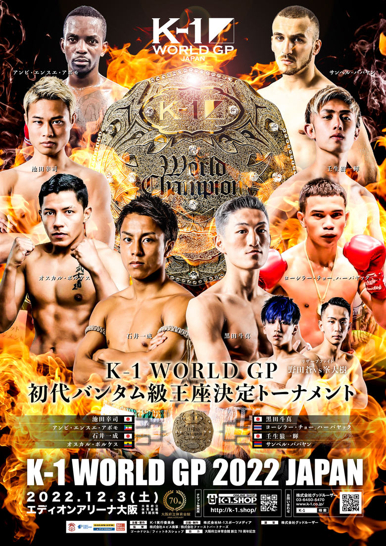 Poster of K-1 WORLD GP 2022: Bantamweight Championship Tournament