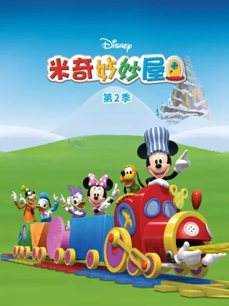 Poster of Episodes in Mickey Mouse Clubhouse - Season 2 - Season 2