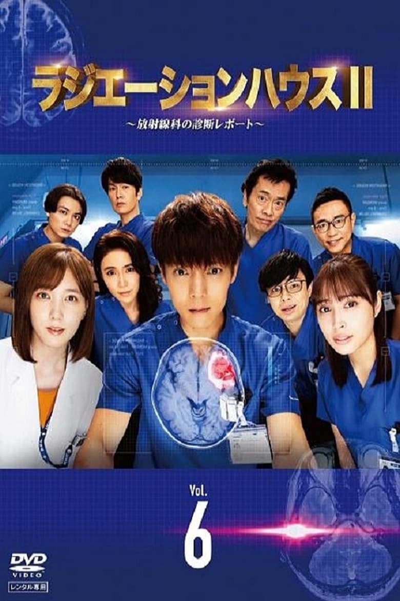 Poster of Cast and Crew in Radiation House - Season 2 - Episode 5 - Episode 5