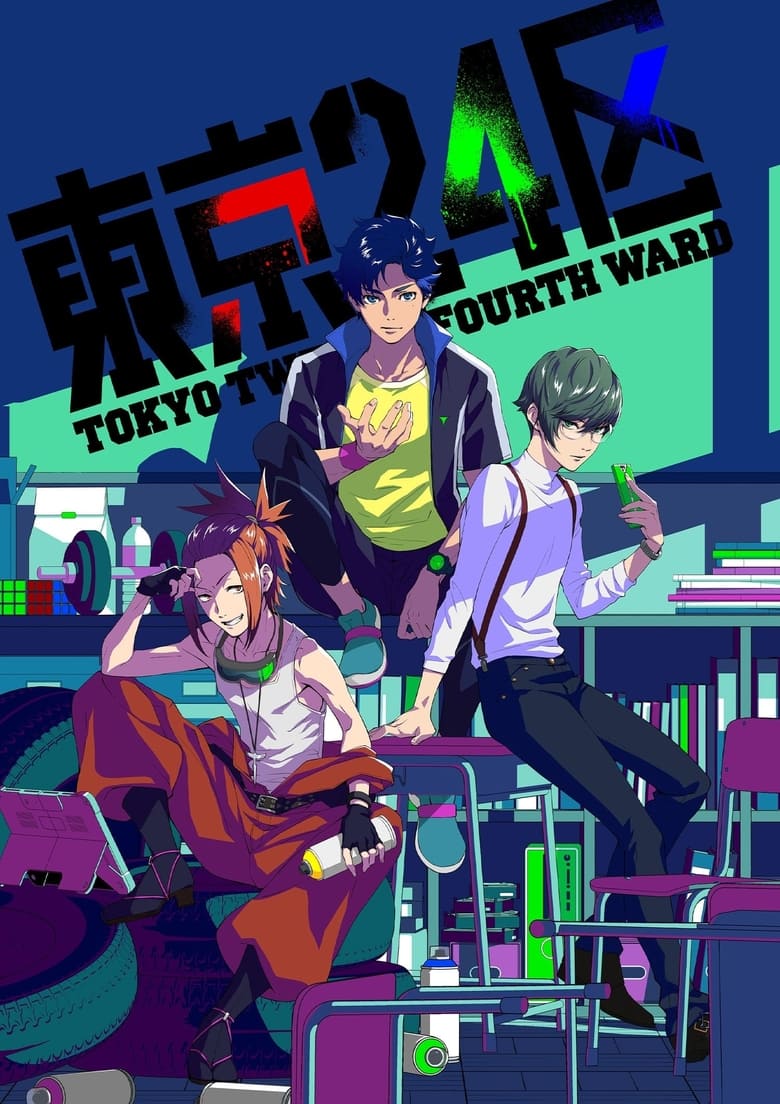 Poster of Episodes in Tokyo 24th Ward - Season 1 - Season 1