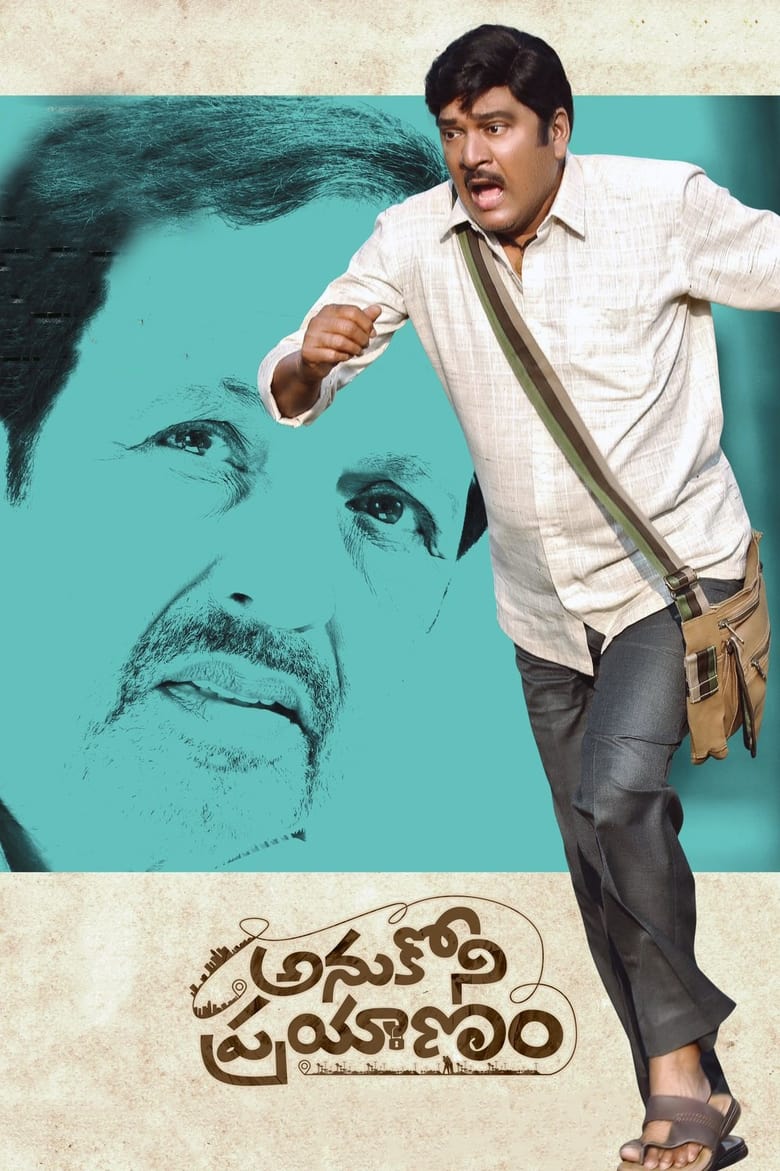 Poster of Anukoni Prayanam