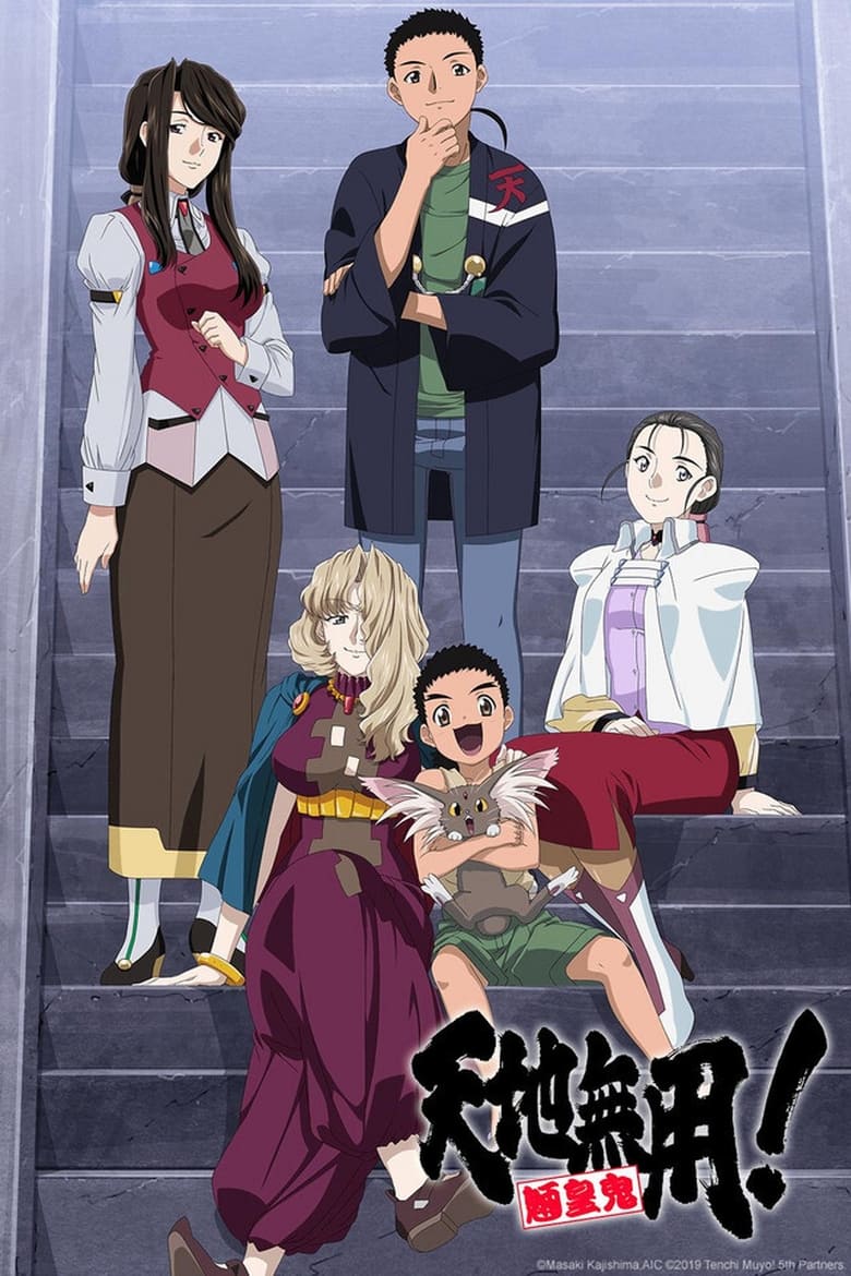 Poster of Episodes in Tenchi Muyo! - Season 5 - Season 5