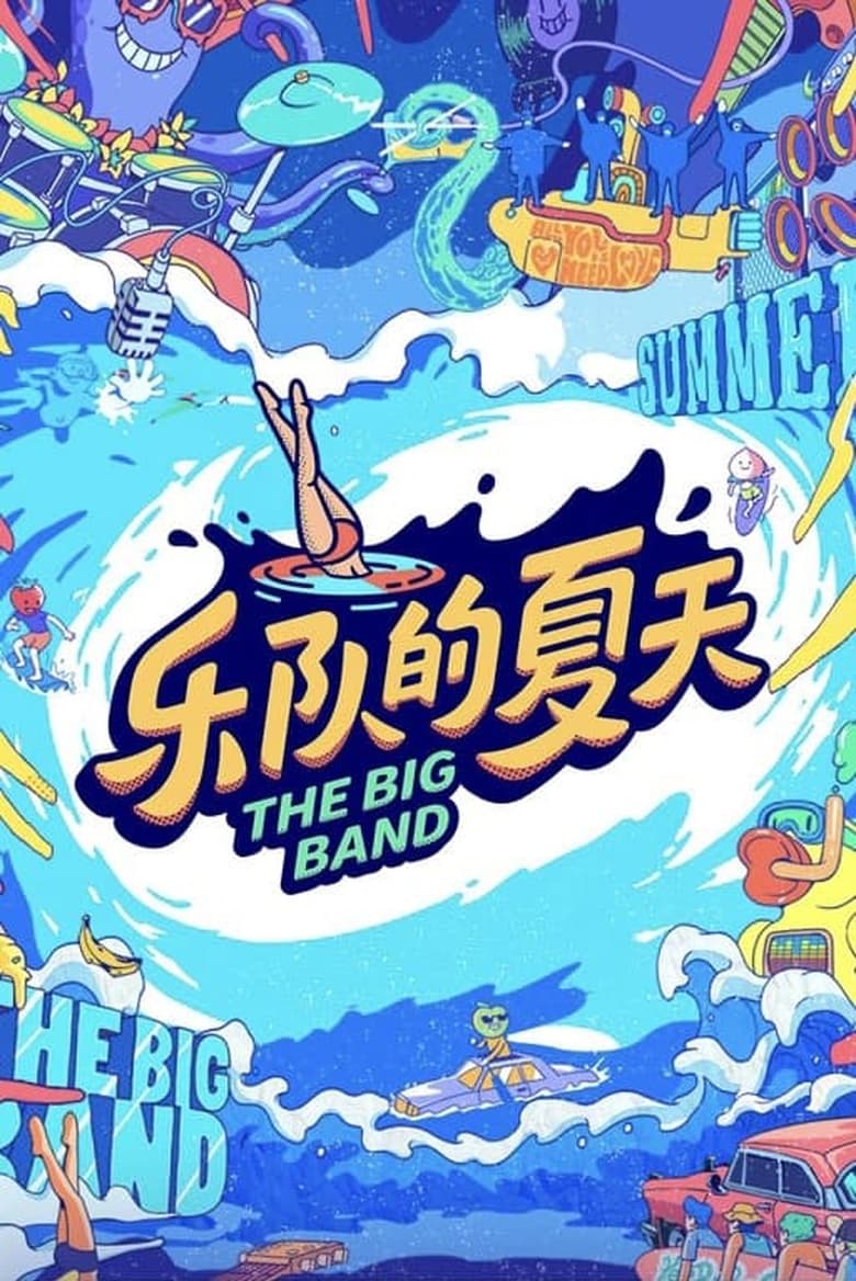 Poster of The Big Band