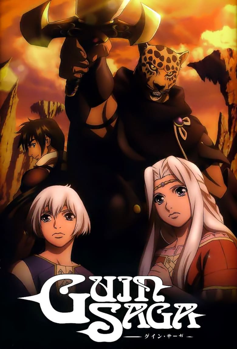 Poster of Guin Saga