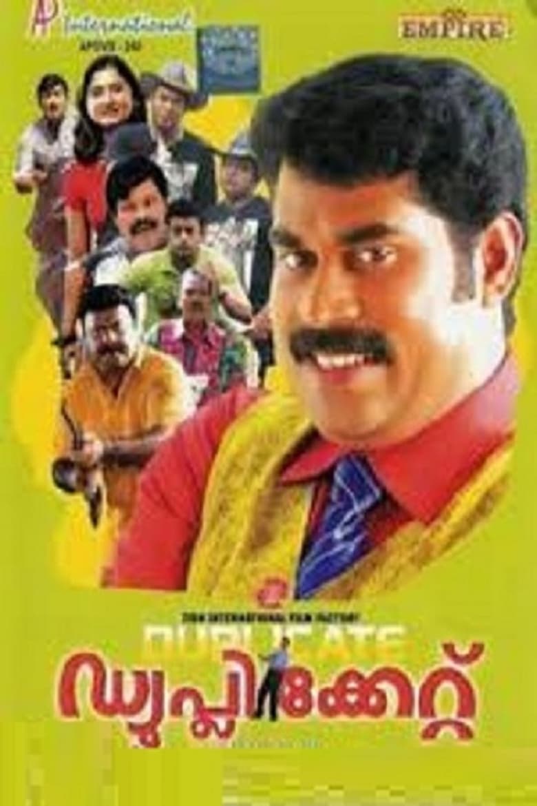 Poster of Duplicate