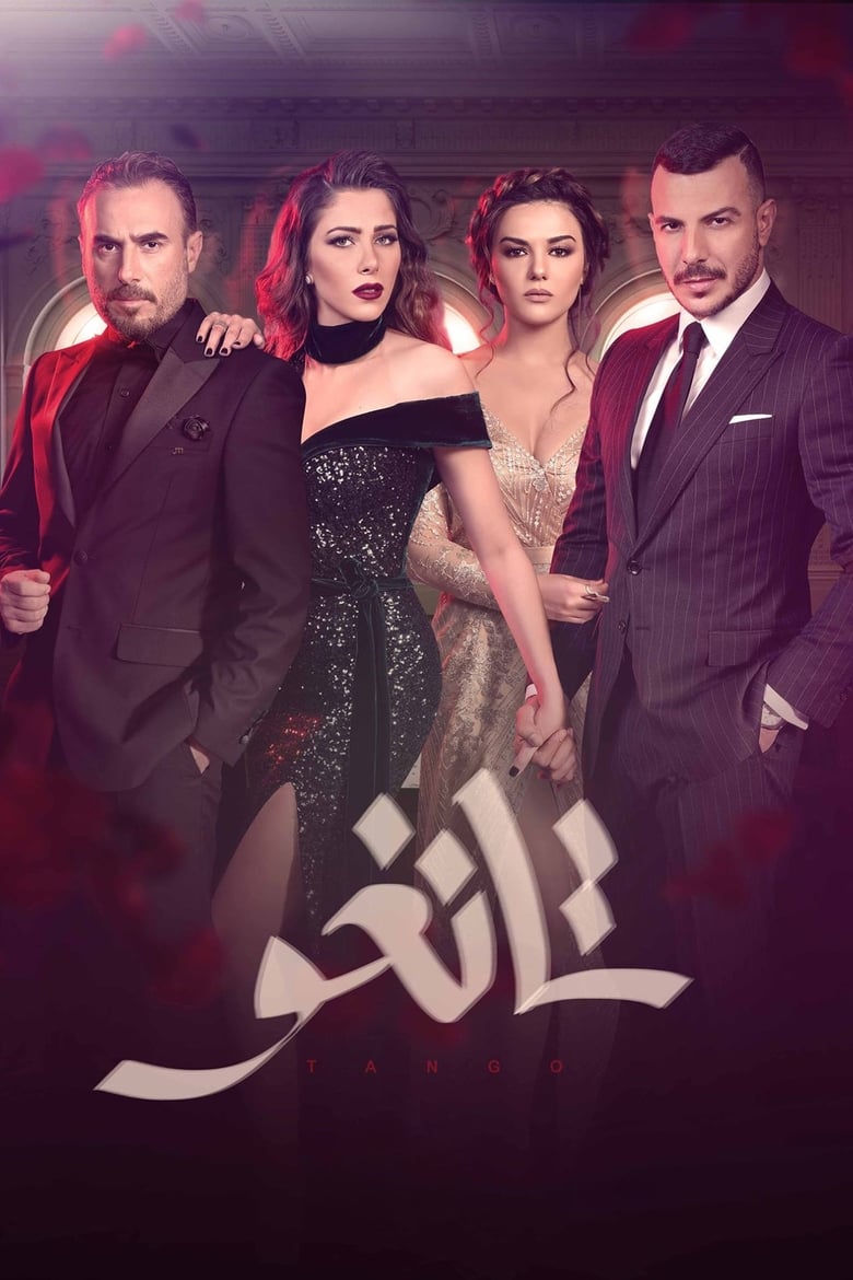 Poster of Cast and Crew in Tango - Season 1 - Episode 14 - Episode 14