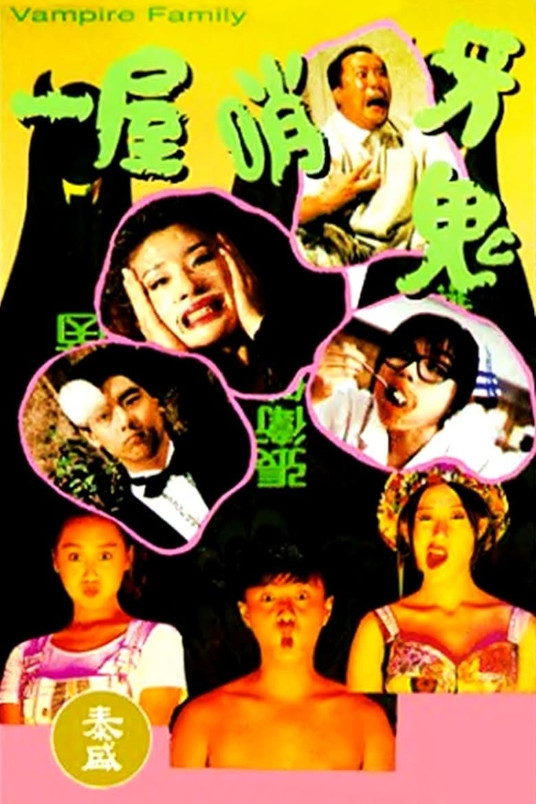 Poster of Vampire Family