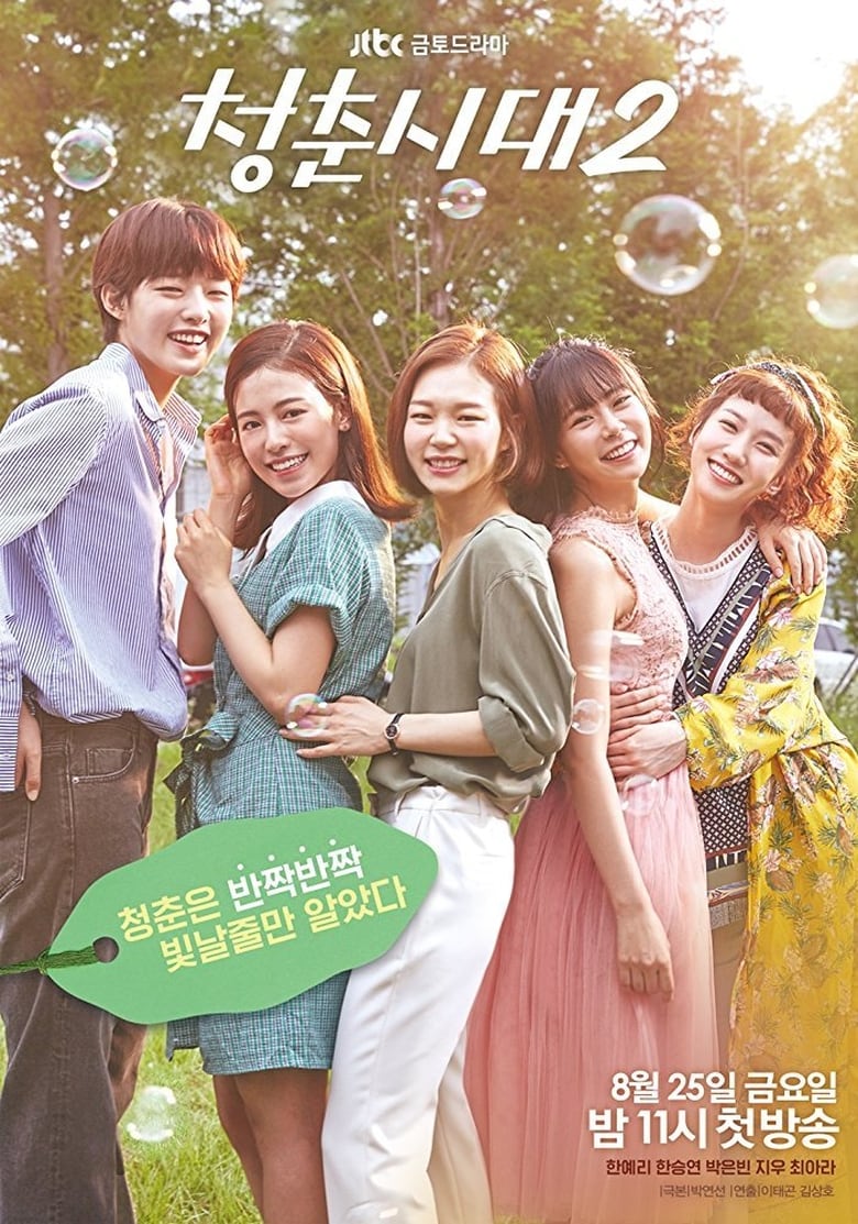 Poster of Episodes in Hello, My Twenties! - Season 2 - Season 2