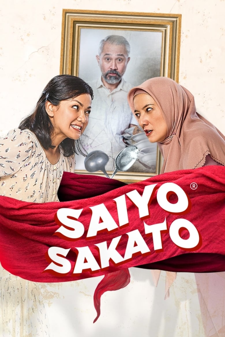 Poster of Saiyo Sakato