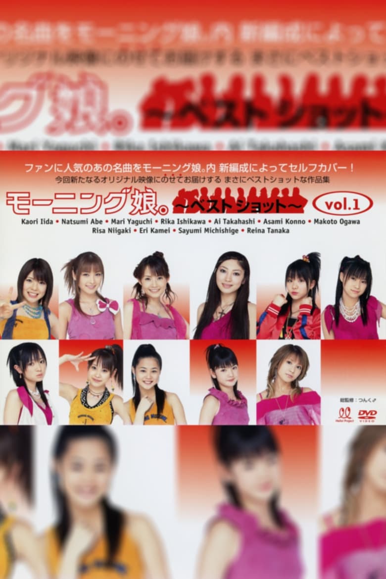 Poster of Morning Musume. ~Best Shot~ vol.1