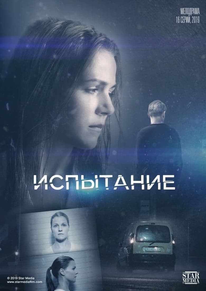 Poster of Episodes in Таємне кохання - Season 1 - Season 1