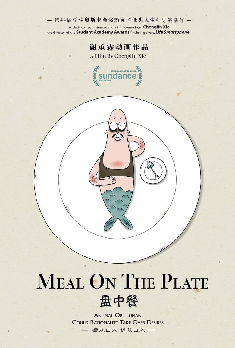 Poster of Meal On The Plate