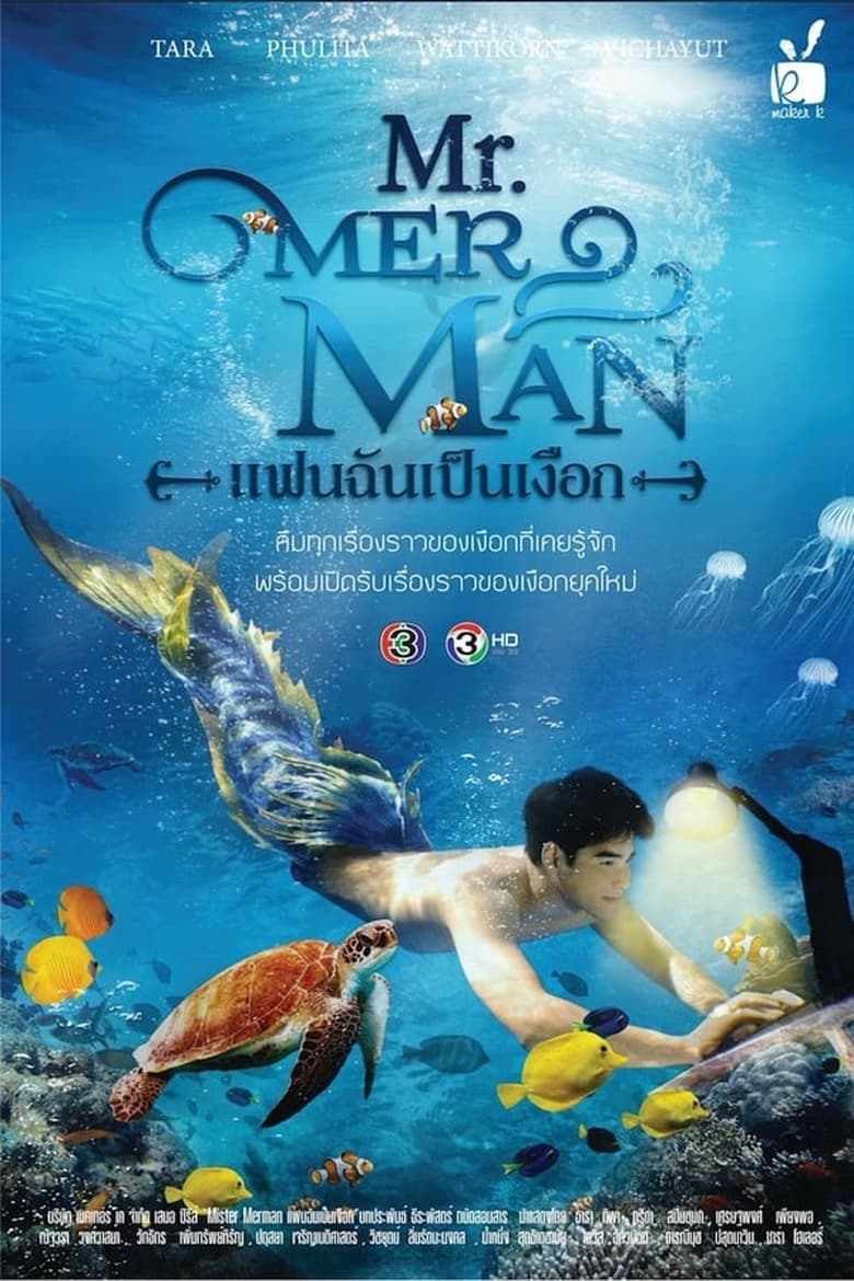 Poster of Episodes in Mr. Merman - Season 1 - Season 1