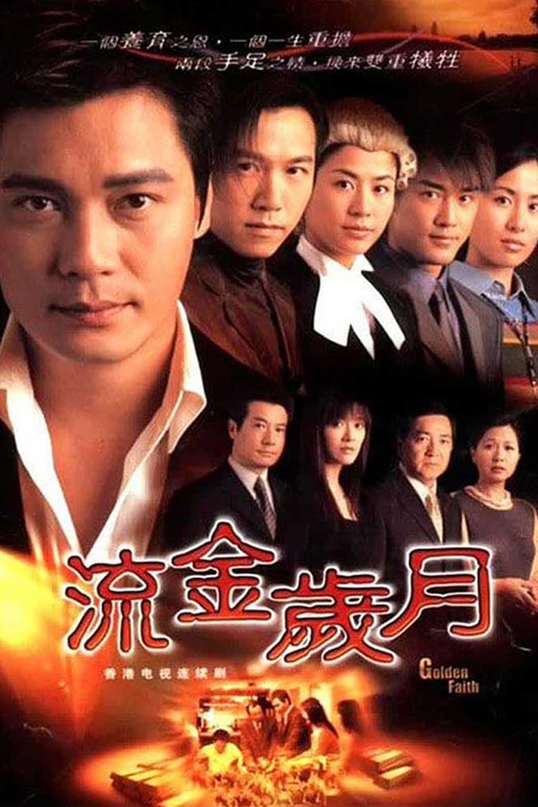 Poster of Episodes in Golden Faith - Season 1 - Season 1