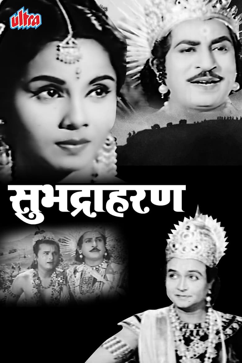 Poster of Subhadra Haran